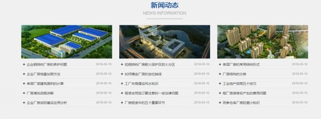 上海實業(yè)運營與建設 標準官網(wǎng)網(wǎng)站建設案例解析