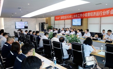 篤行實干夯基礎，蓄力前行再突破——波鴻實業(yè)召開2024年上半年工作小結暨經(jīng)濟運行分析會