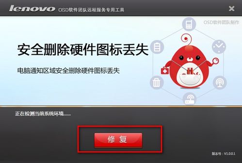 安全刪除硬件圖標(biāo)丟失恢復(fù)工具 網(wǎng)絡(luò)與信息安全軟件開(kāi)發(fā)指南